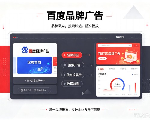 道县百度品牌广告