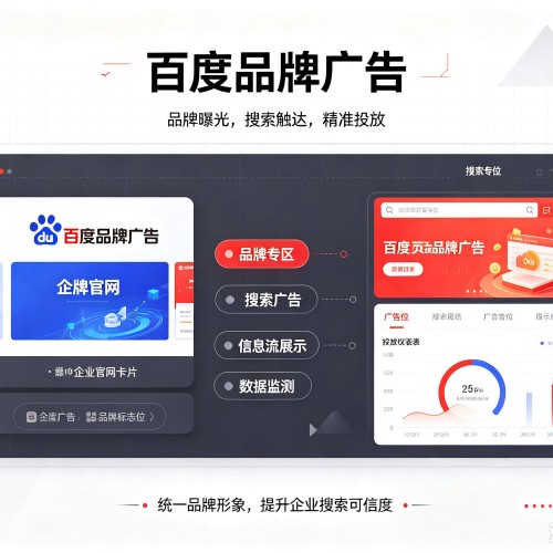 道县百度品牌广告